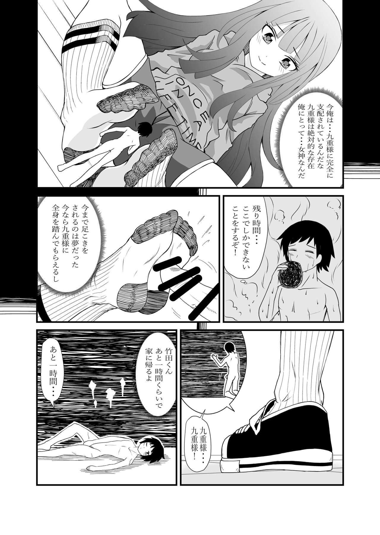 Inshoe Ge page 6 full
