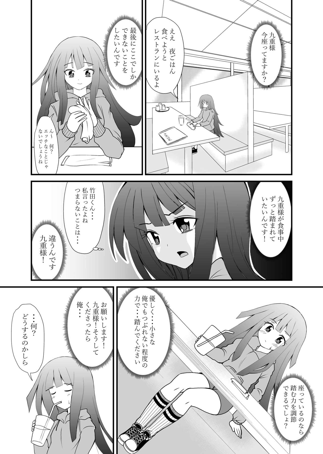 Inshoe Ge page 7 full