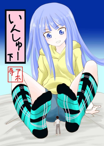 [Shivharu] Inshoe Ge cover