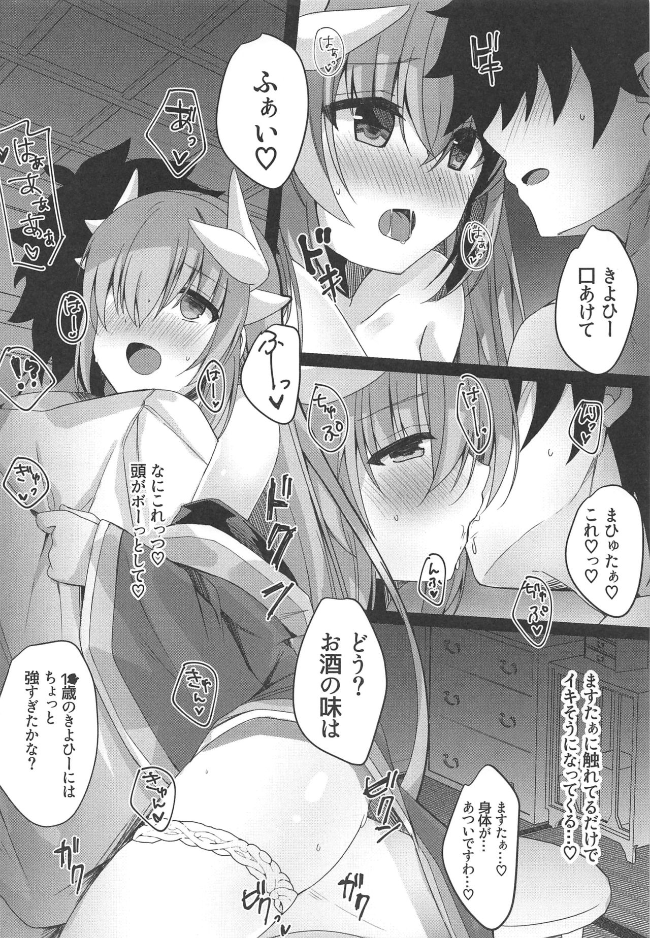 Osake wa 20 Lv ni Natte kara page 11 full