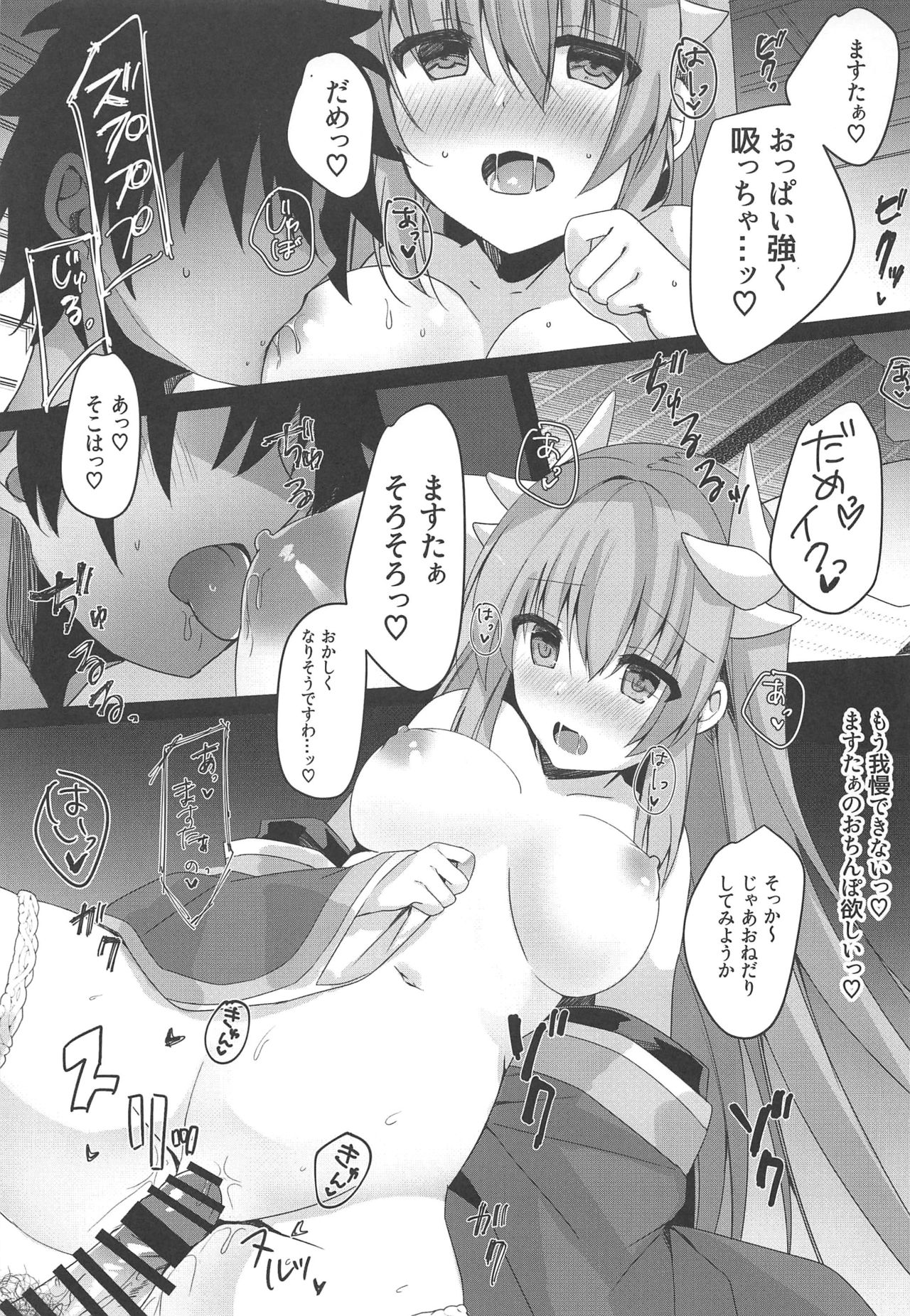 Osake wa 20 Lv ni Natte kara page 12 full