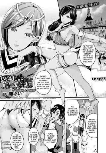 [Labui] Nyotaikashite Odoriko ni naru | Turning into a Girl and Becoming a Dancer (COMIC Unreal 2016-12 Vol. 64) [English] [biribiri] [Digital] cover