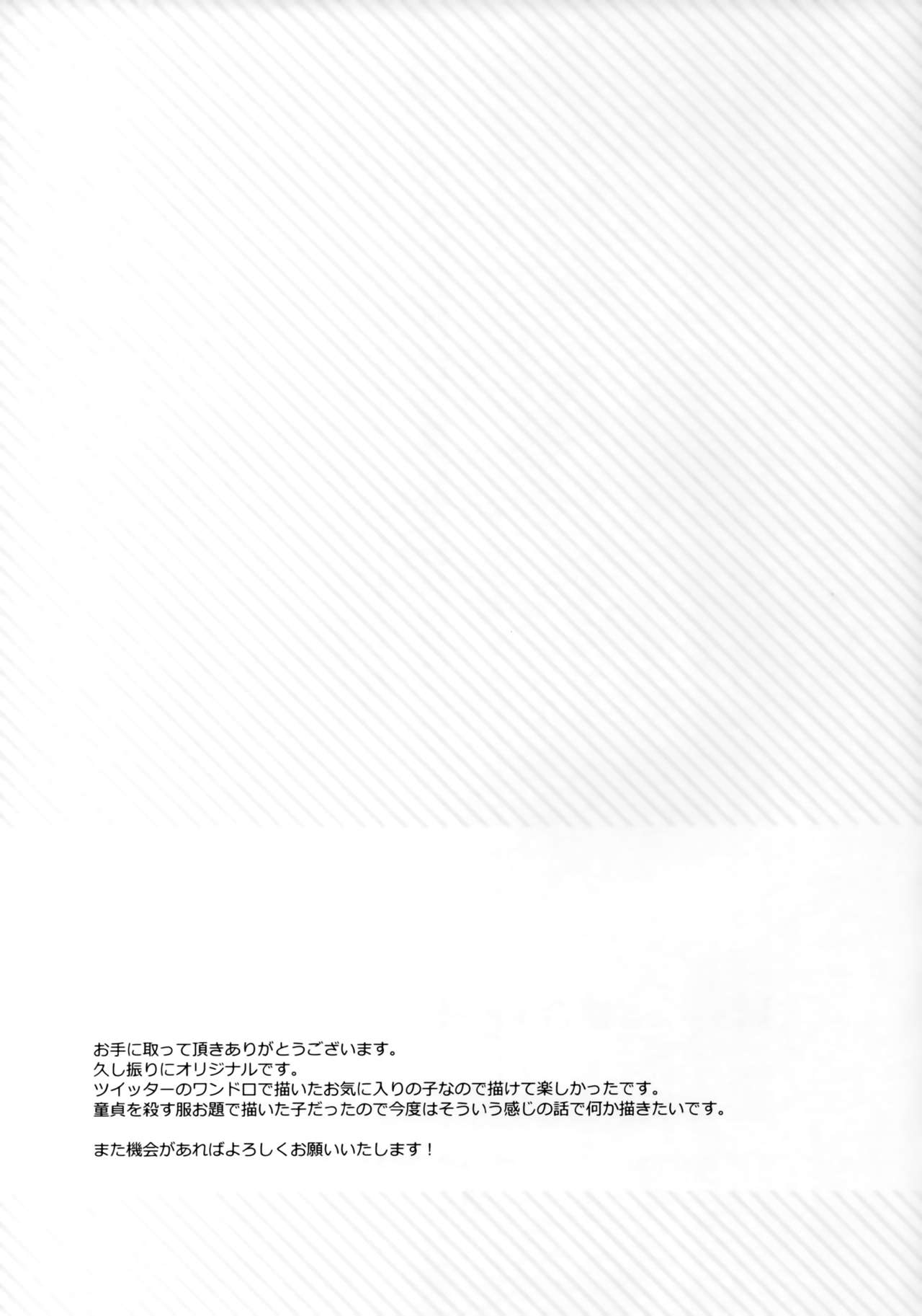 Kitsune-chan wa Tsugou ga Ii. page 12 full
