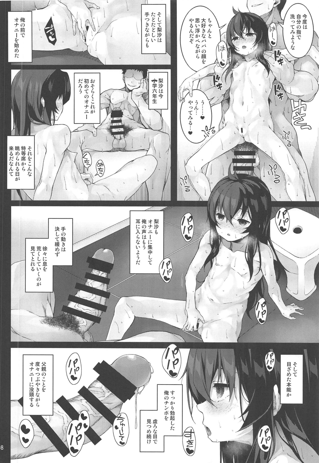 Sei ni Mezameta Matoba Risa - Kitten Risa loves playing with dick. page 9 full