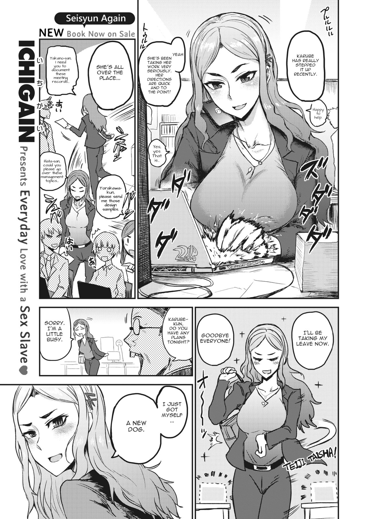 Tokihanatsu ~Become a Dog!~ | Let Loose ~Become a Dog~ page 1 full