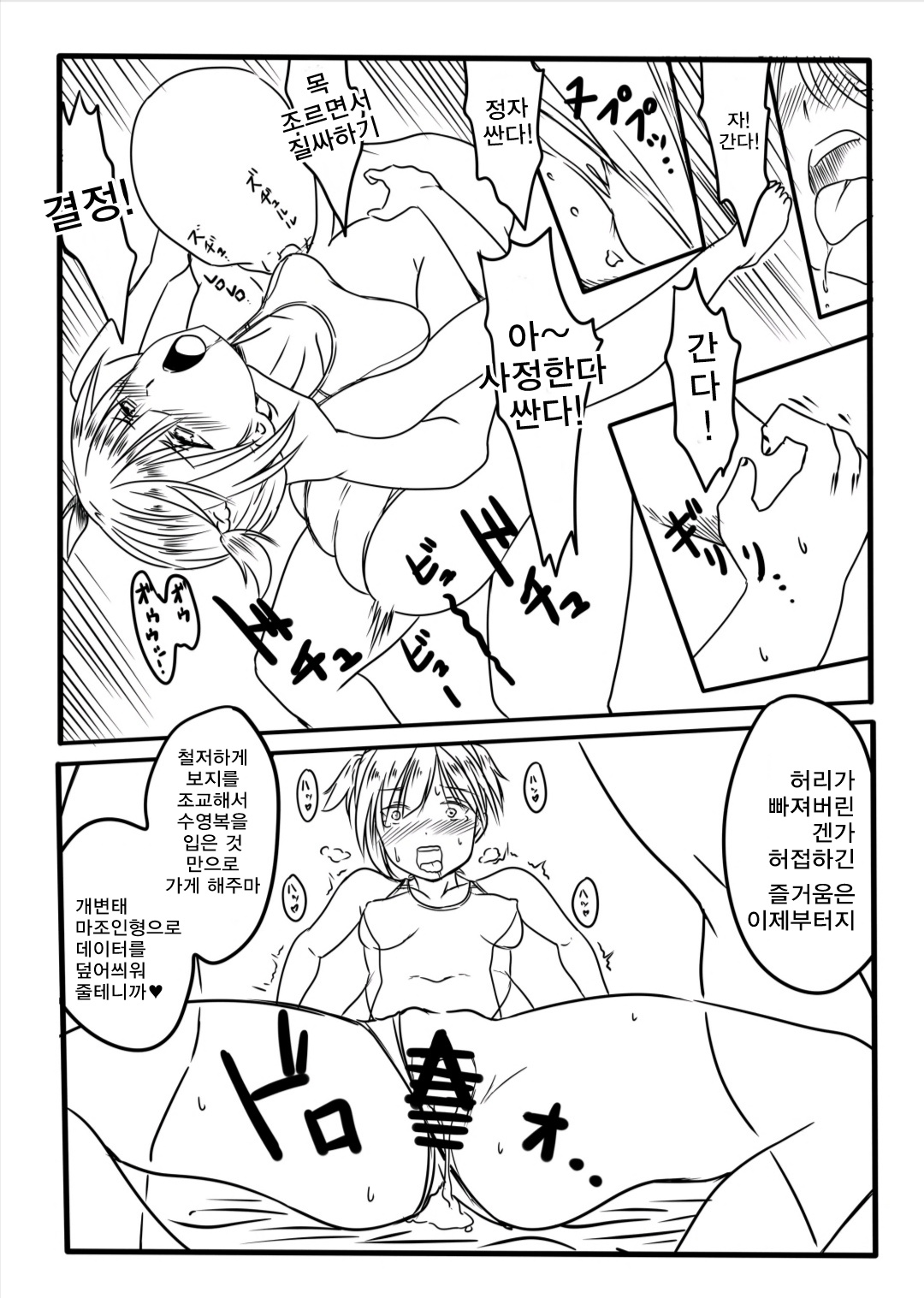 Hoshi 5 Hand Gun ga Sex Skin o Kiserarete Love Doll Mission o Shiirrareru Hon | 5성 권총이 수영복을 입어 성 처리 임무를 강요당하는 책 page 11 full