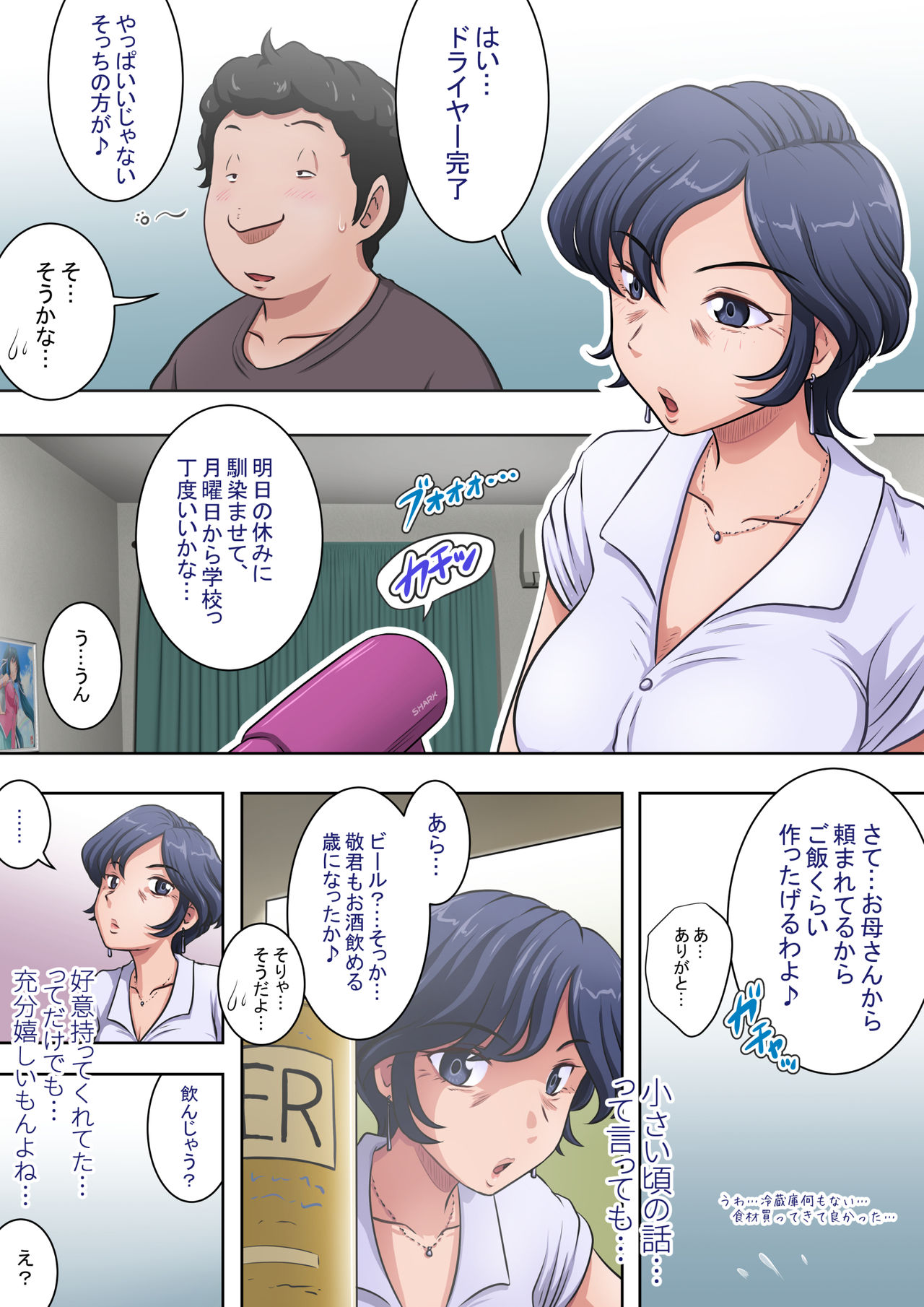 Hisshi ni Tanomareru to... Oba mo Warui Ki wa Shinai. page 11 full