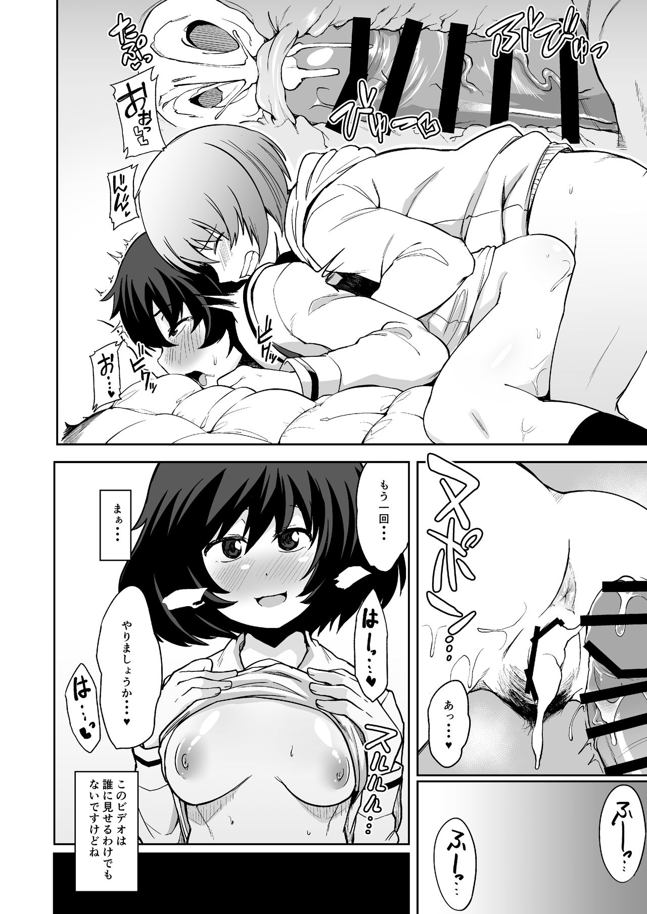 Toshishita Kareshi to Icha Love Sakusen! page 11 full
