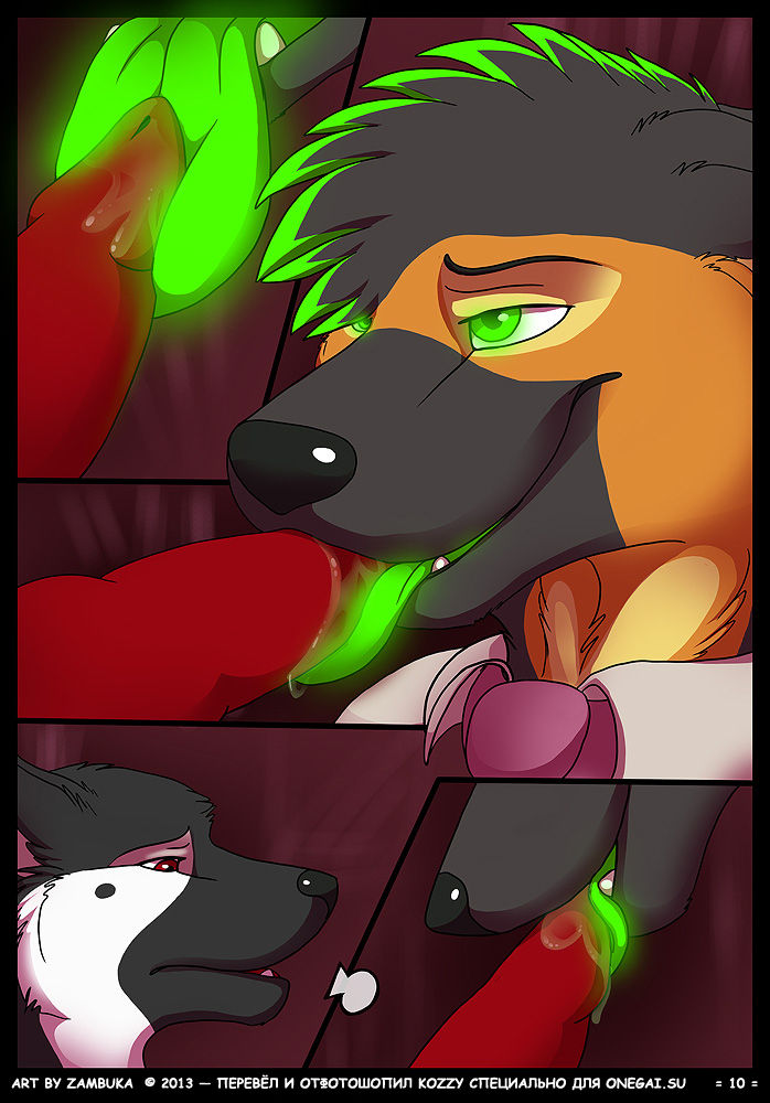Letting Off Steam | Спустить пар page 10 full