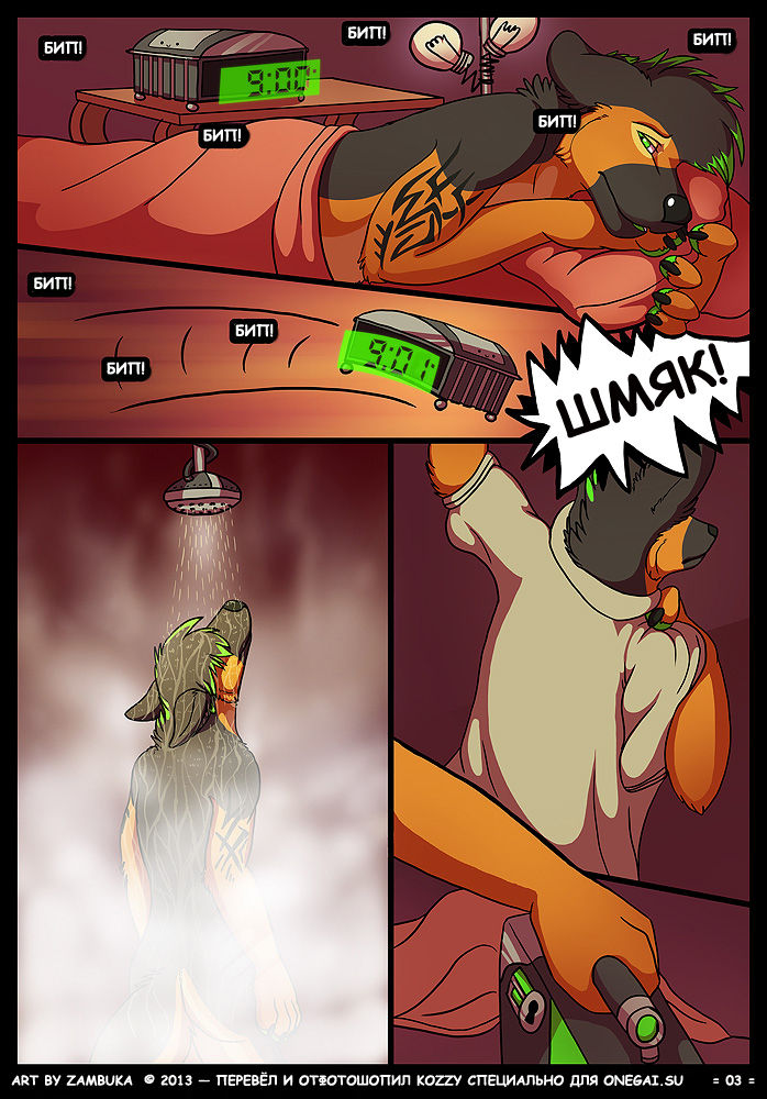 Letting Off Steam | Спустить пар page 3 full
