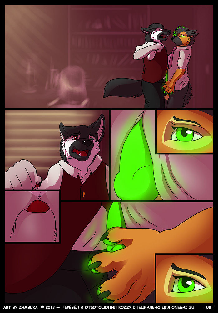 Letting Off Steam | Спустить пар page 8 full