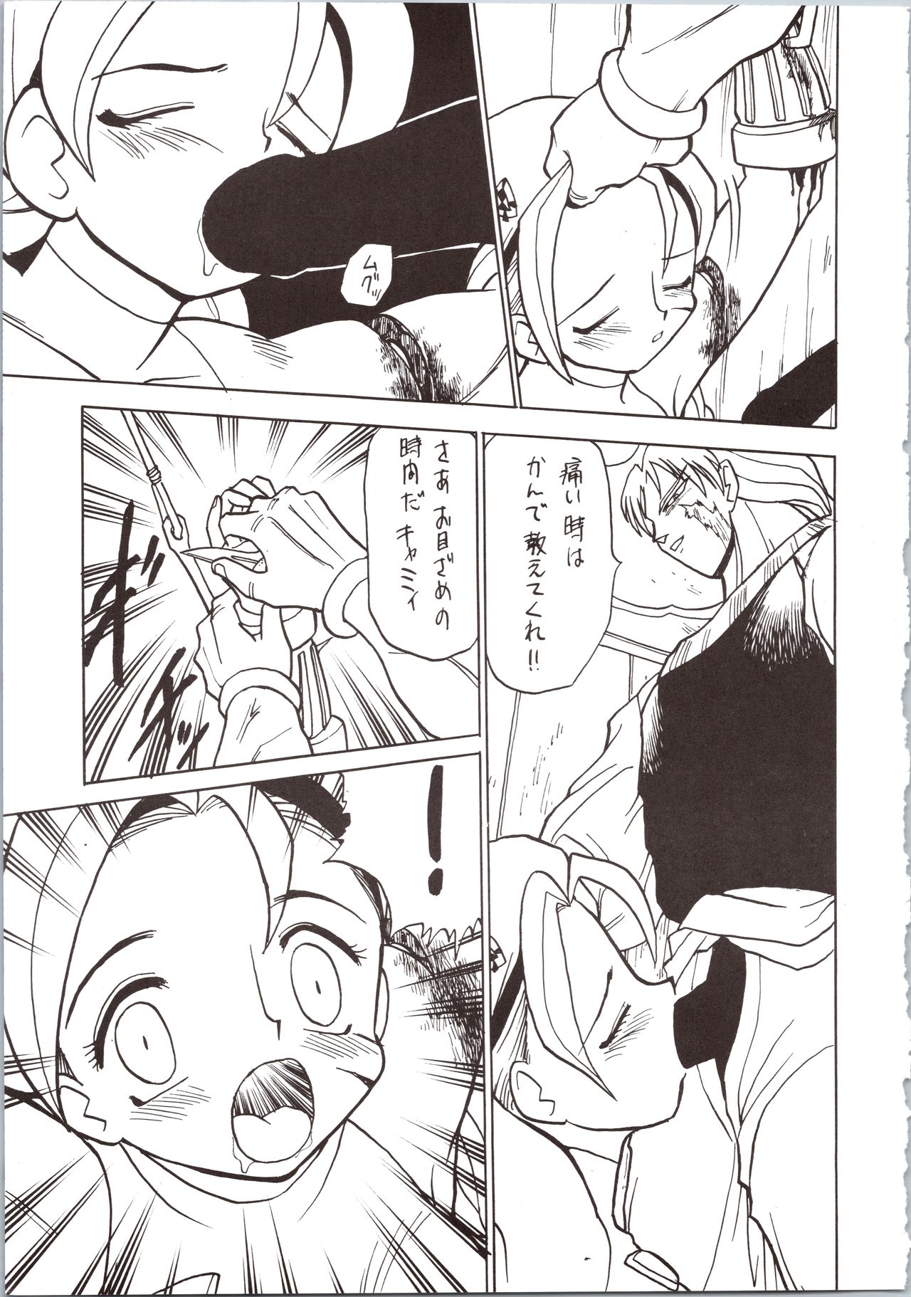 SATURN page 11 full