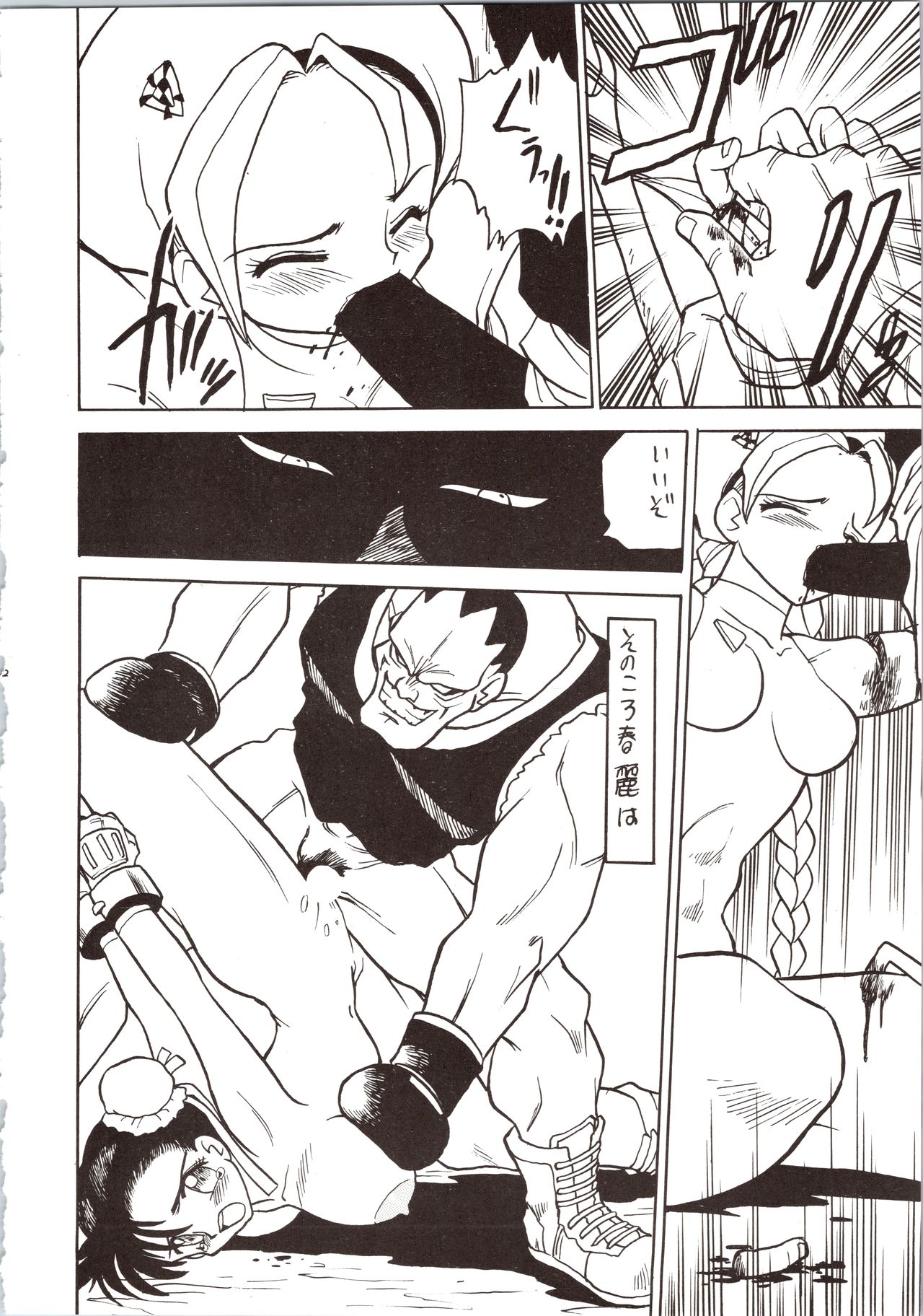 SATURN page 12 full