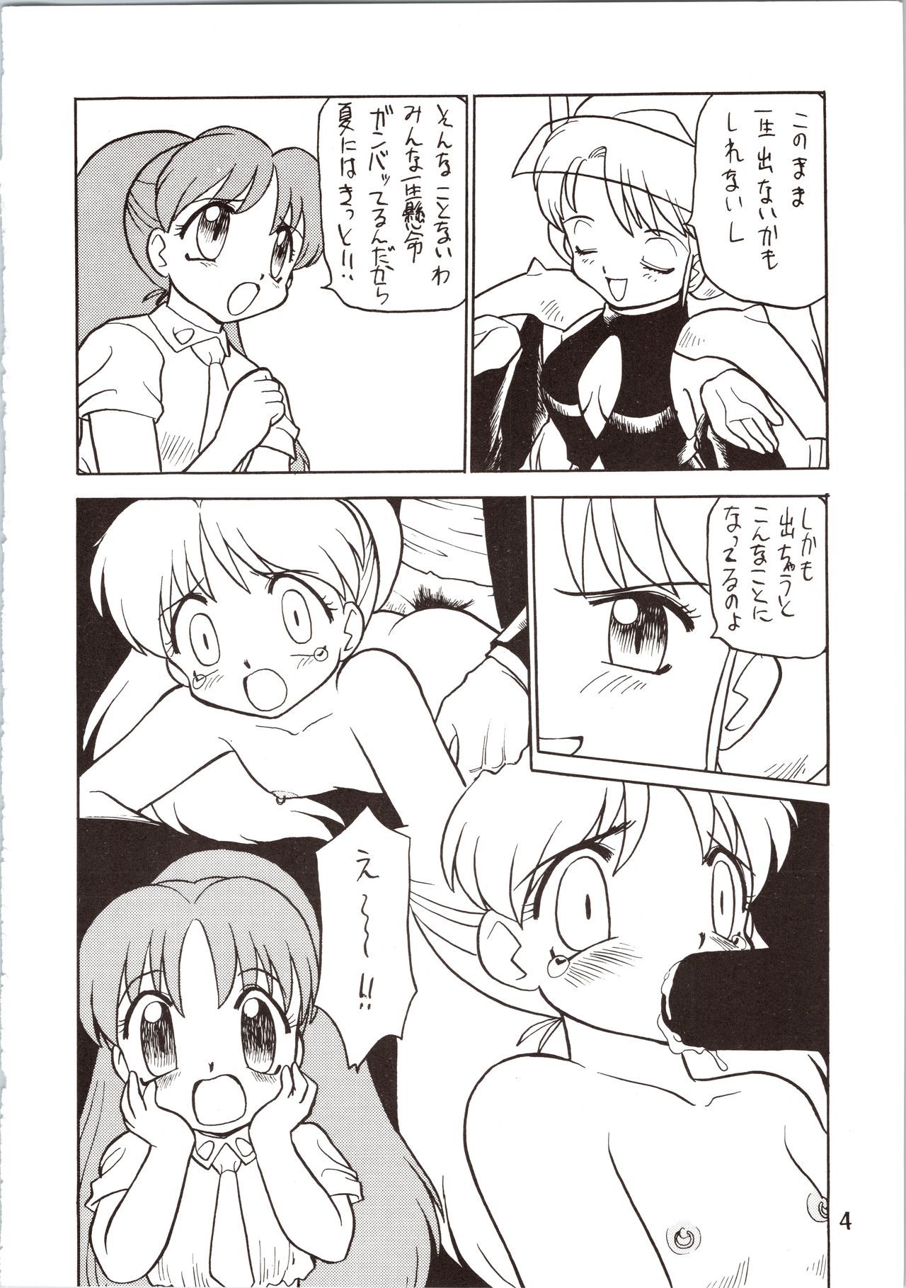 SATURN page 4 full