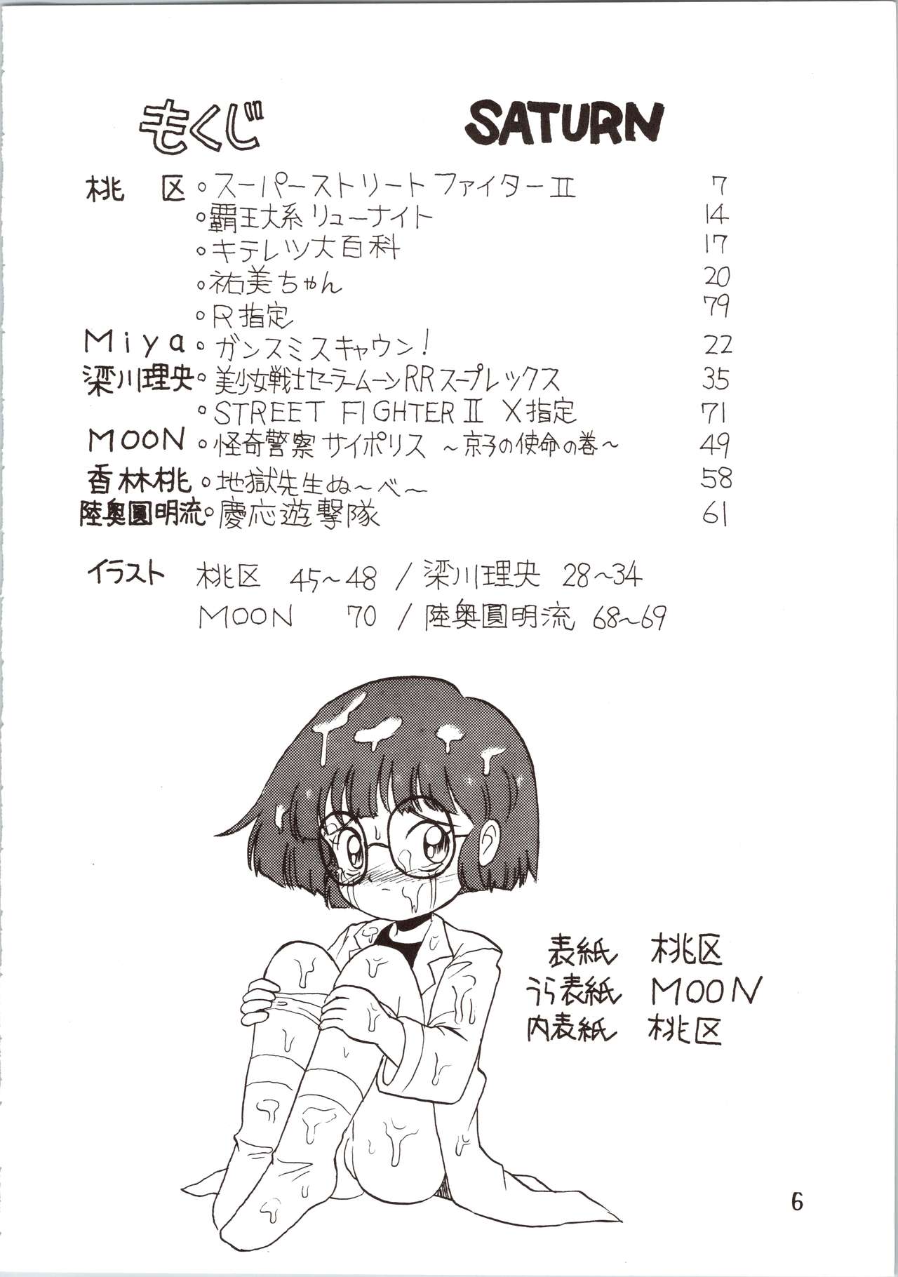 SATURN page 6 full