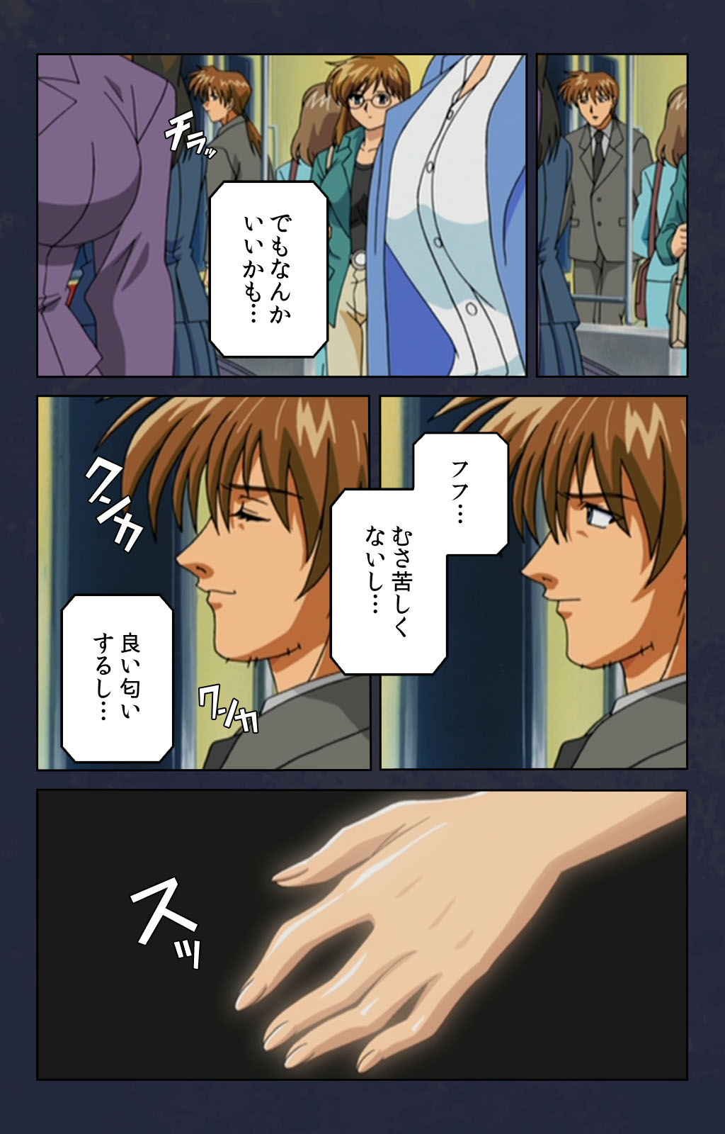 Chikan Densha kanzenhan page 12 full