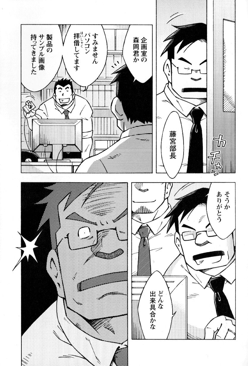 Ososaki Zangyou page 11 full
