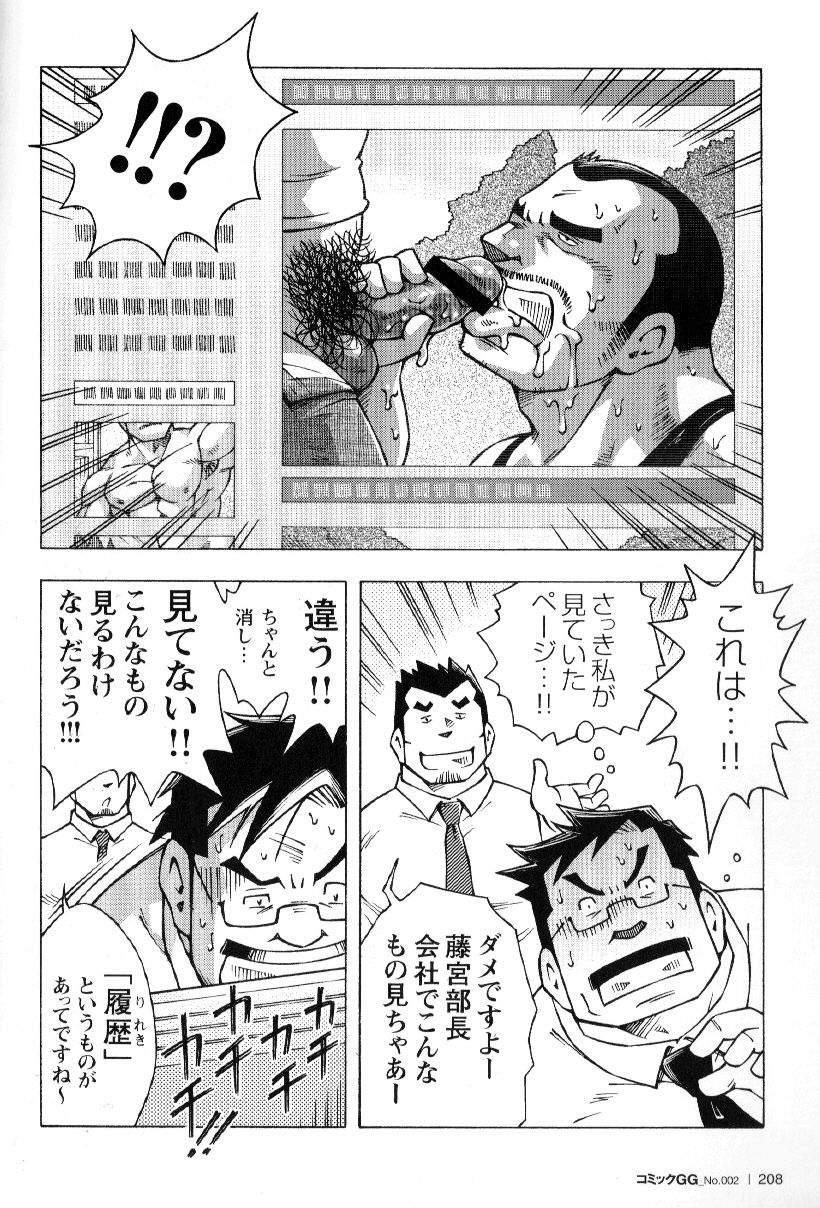 Ososaki Zangyou page 12 full