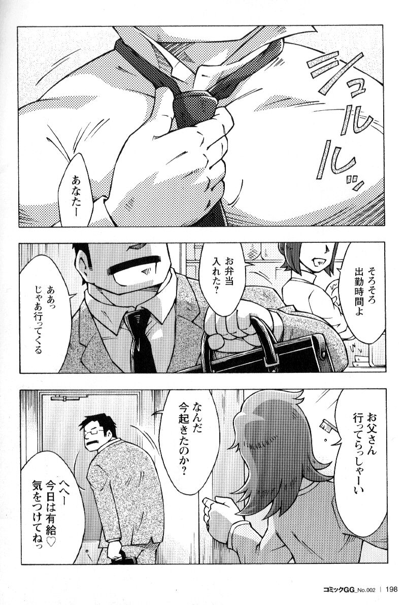Ososaki Zangyou page 2 full