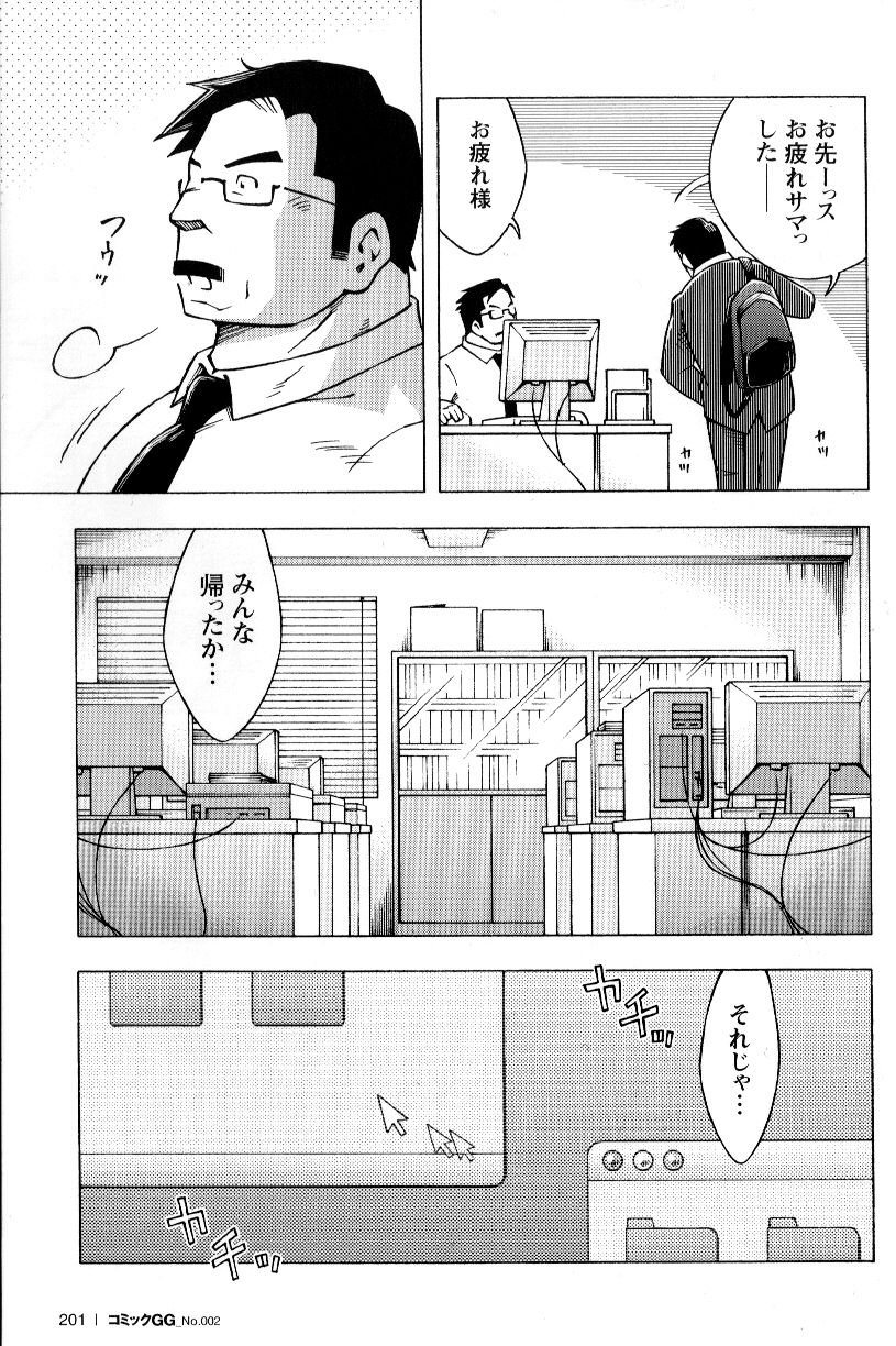 Ososaki Zangyou page 5 full