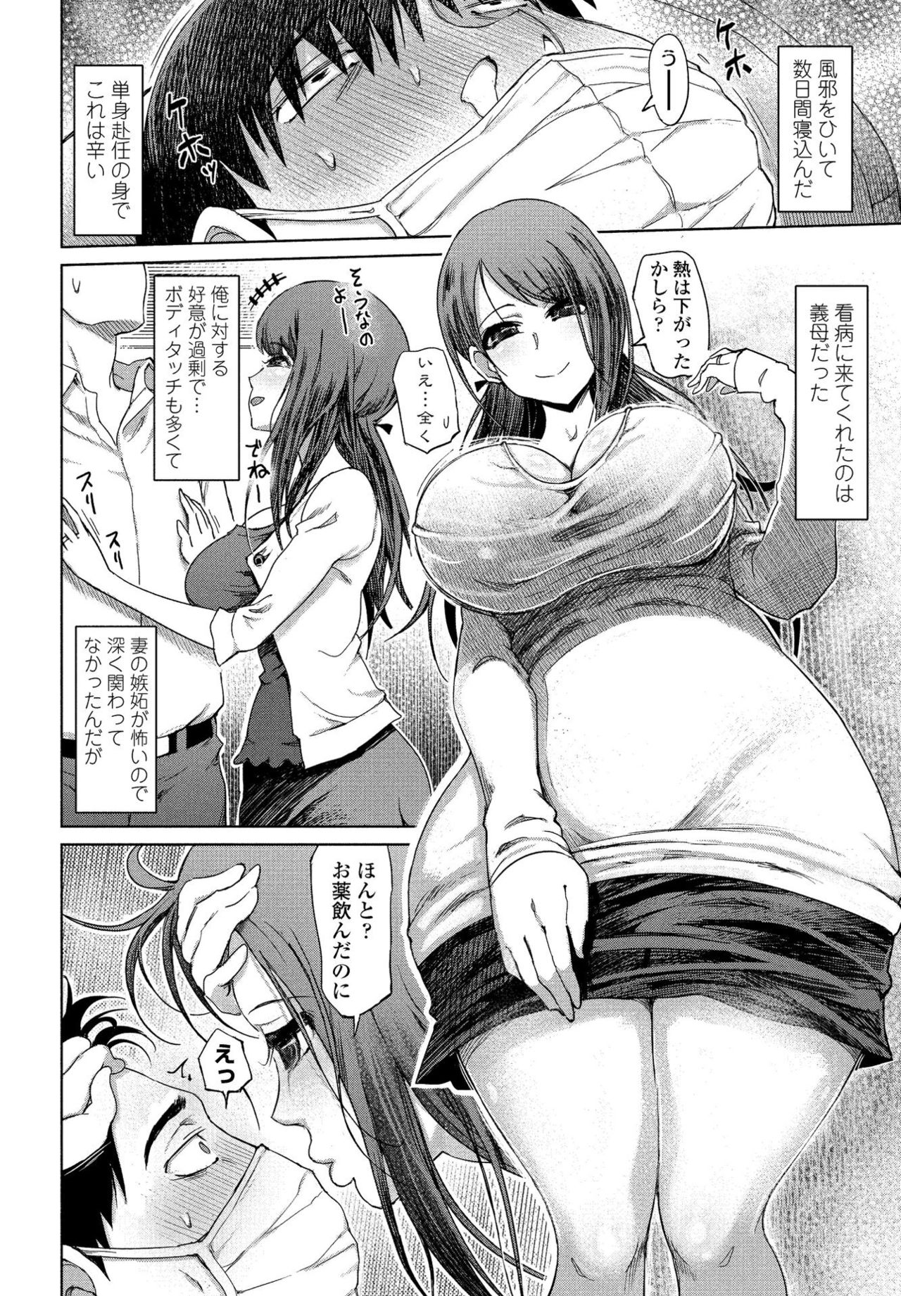 COMIC Penguin Club Sanzokuban 2020-03 page 4 full