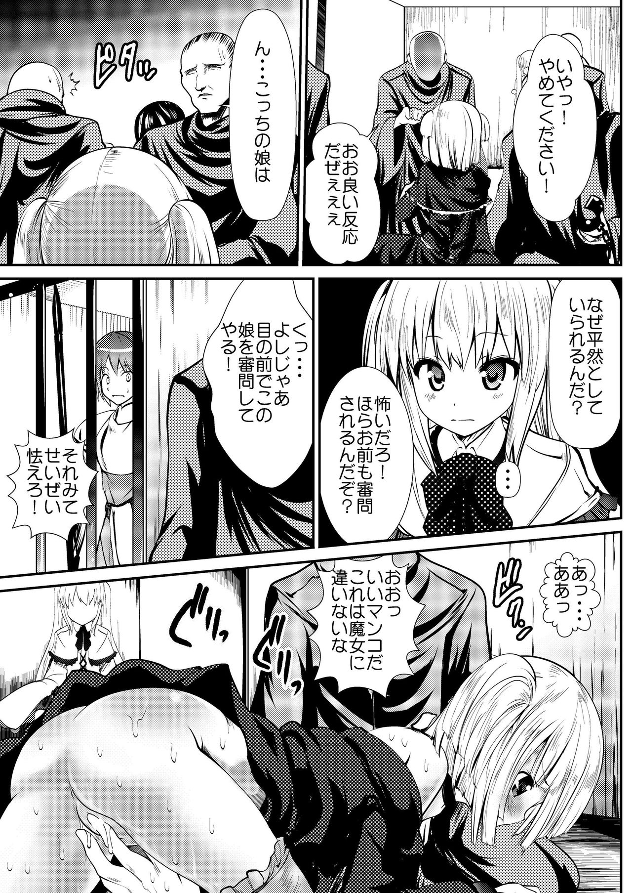 Alice page 9 full