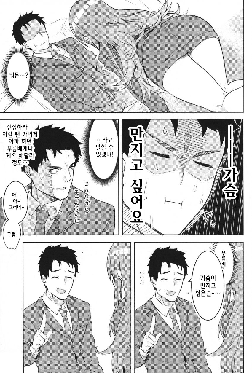 Amahana page 10 full