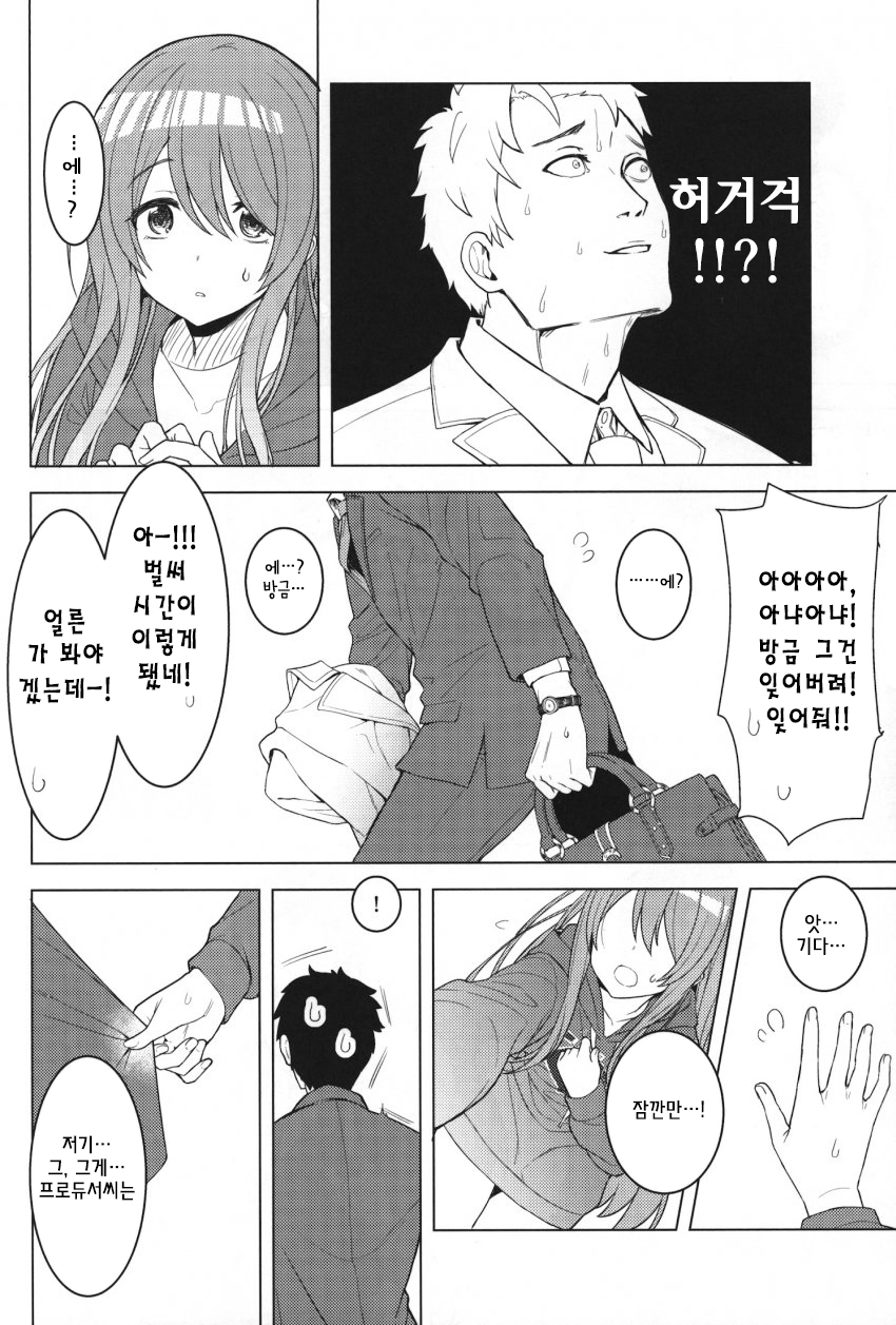 Amahana page 11 full