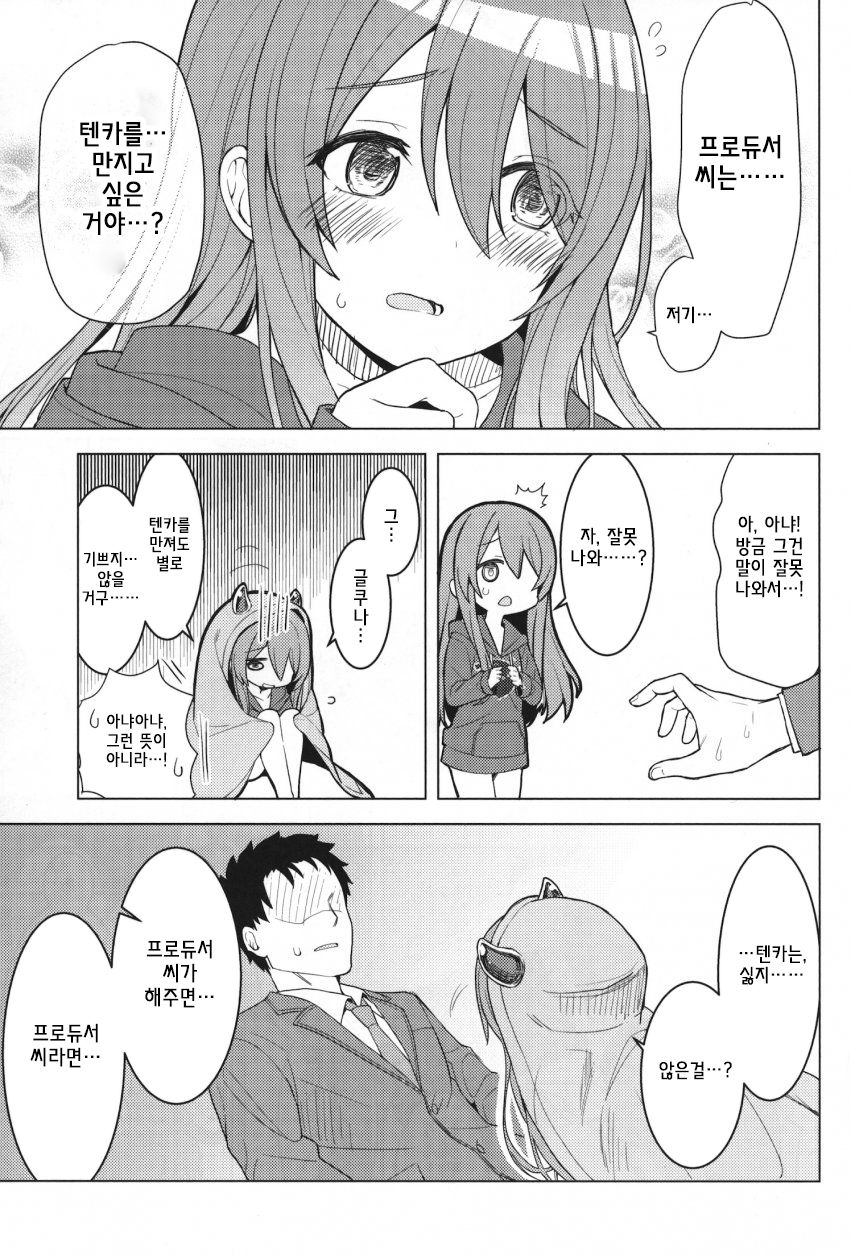 Amahana page 12 full