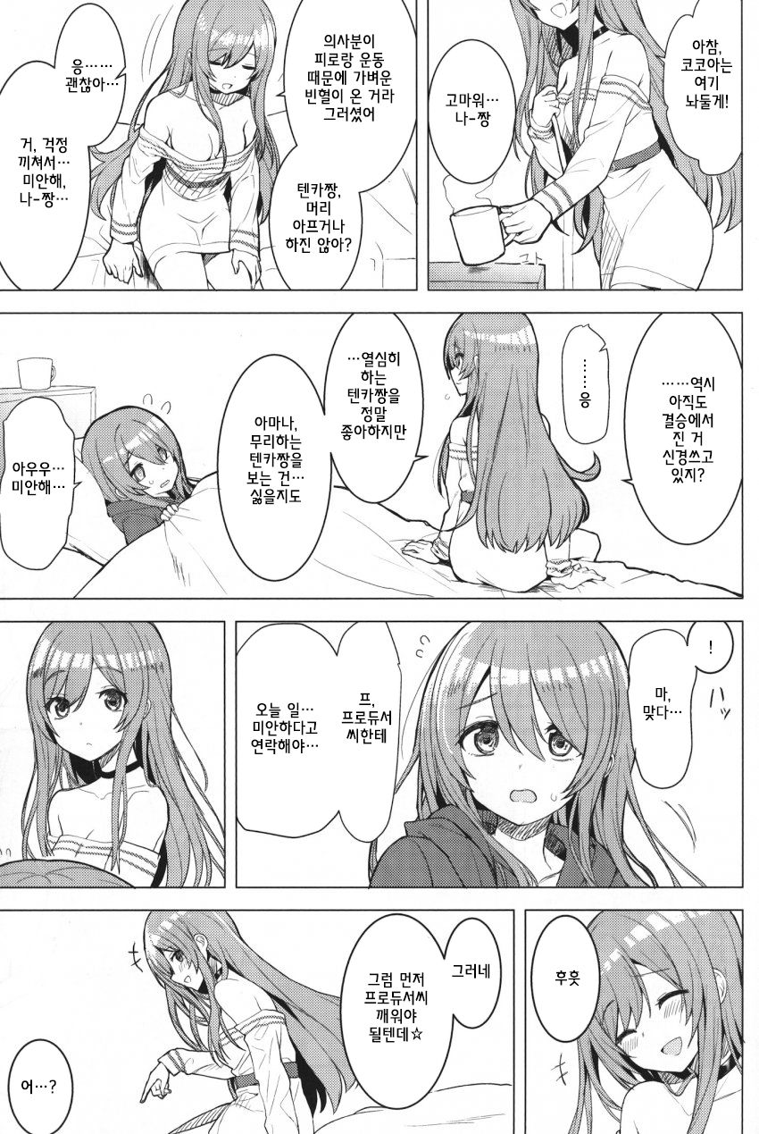 Amahana page 4 full