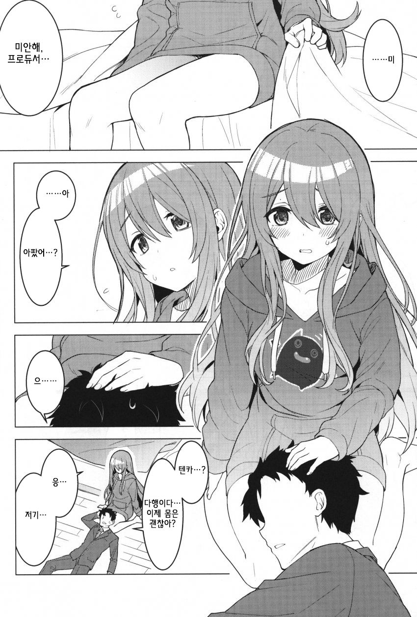 Amahana page 7 full