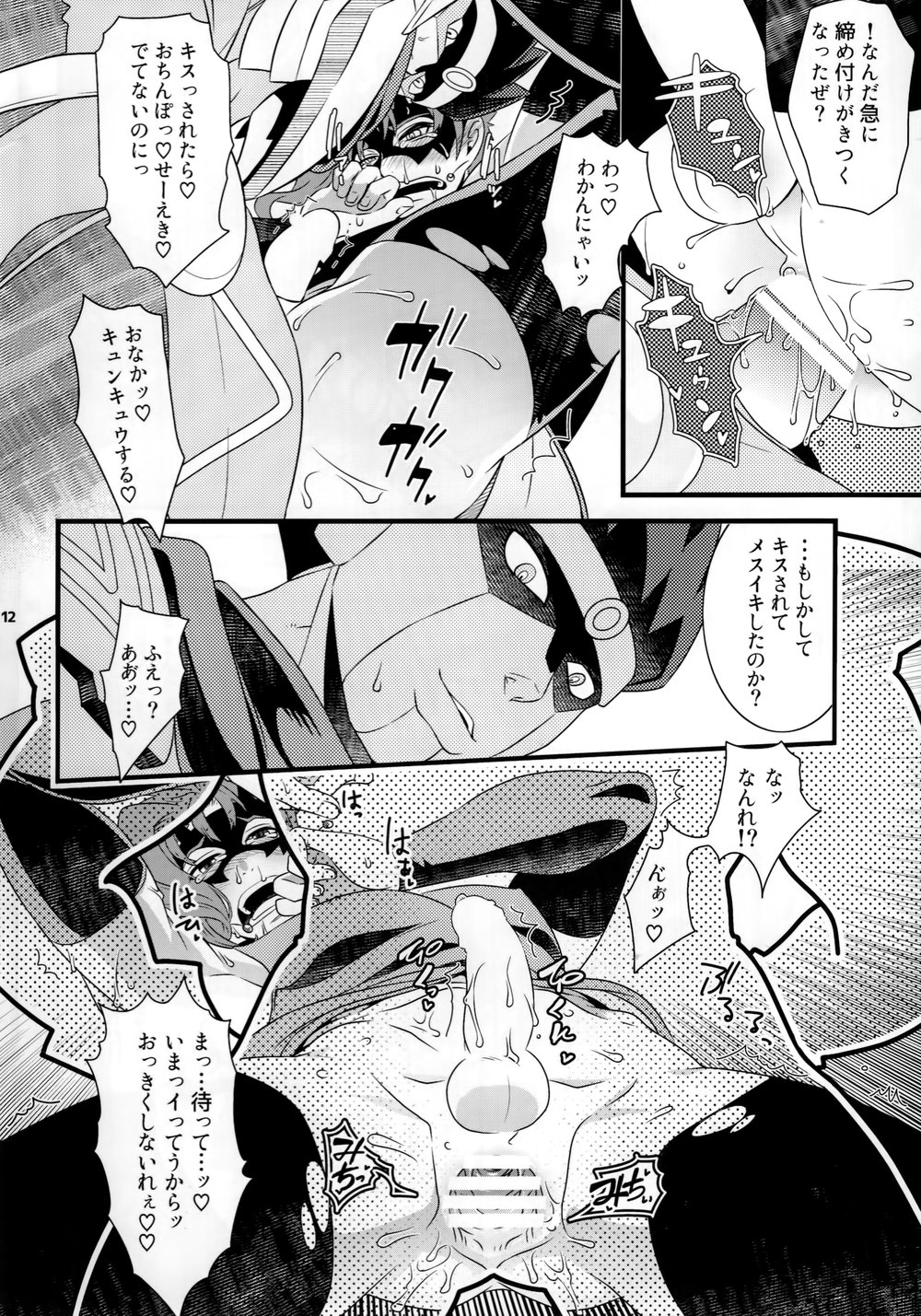 JOKAHERO! page 11 full
