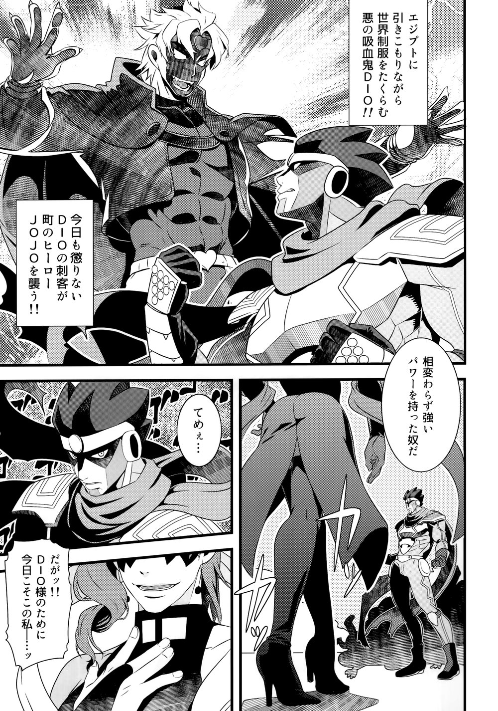 JOKAHERO! page 2 full
