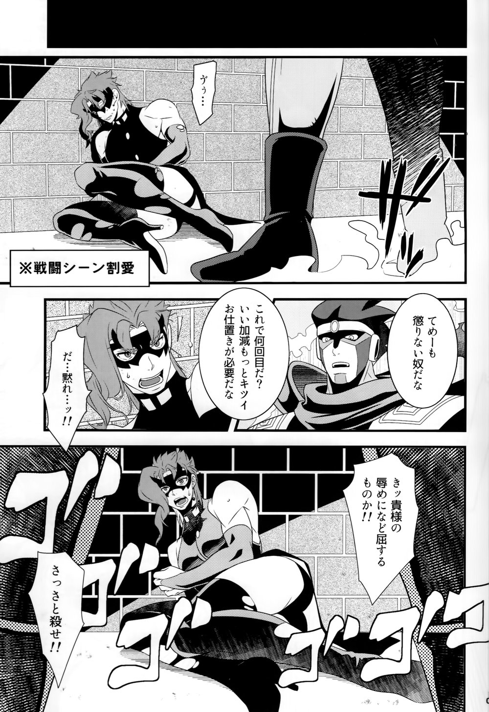 JOKAHERO! page 4 full