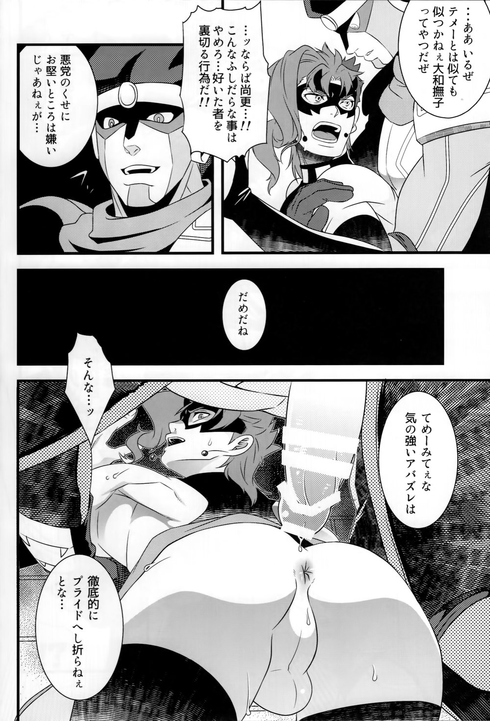 JOKAHERO! page 7 full