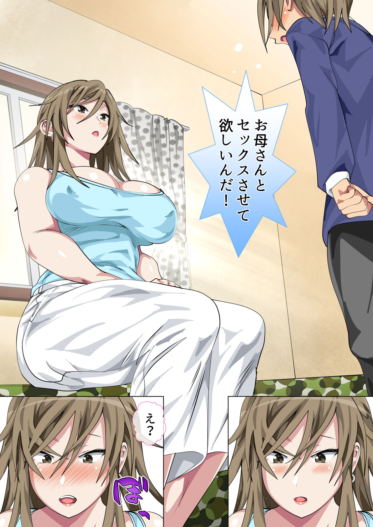 Ijimerarekko no Hahaoya ga Hamedori suru Batsu Game ni Makikomareta Kekka page 11 full