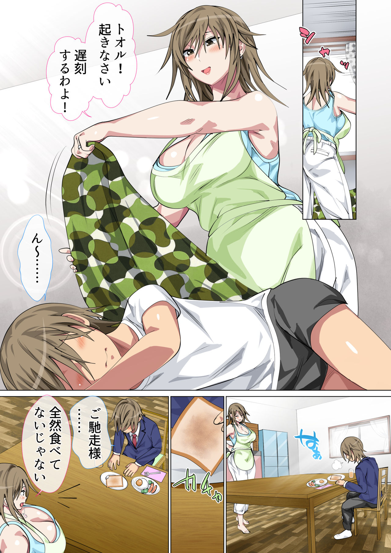 Ijimerarekko no Hahaoya ga Hamedori suru Batsu Game ni Makikomareta Kekka page 5 full