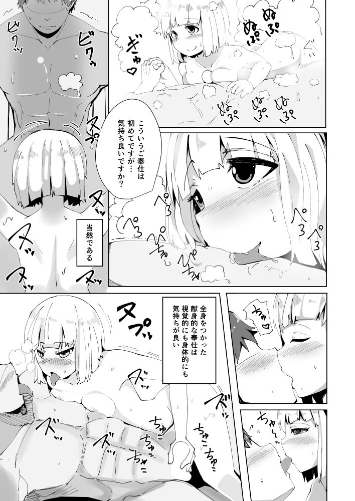 Konpaku Sengen page 12 full
