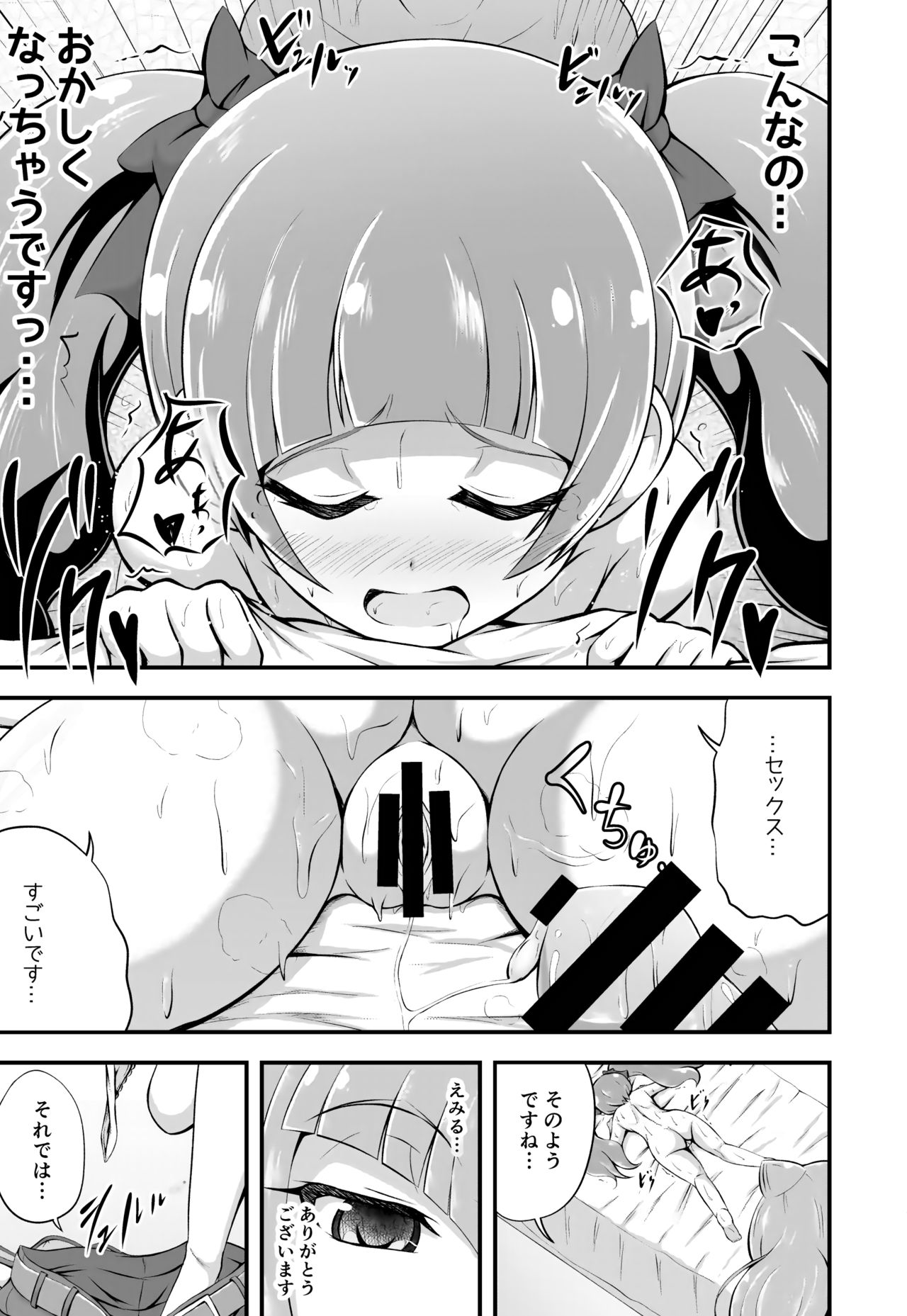 Tout, tout pour ma chérie page 12 full