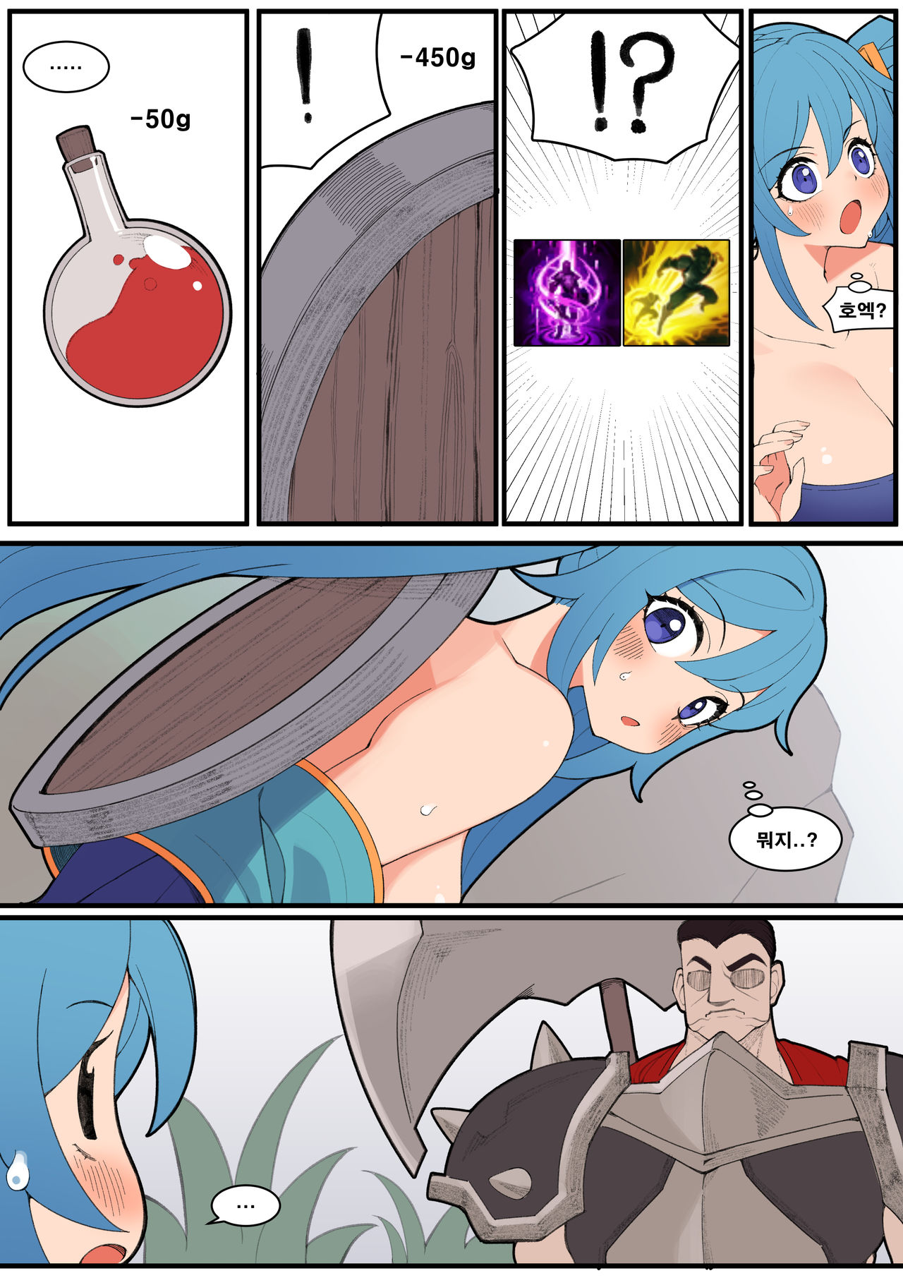 Top Sona | 탑소나 page 2 full