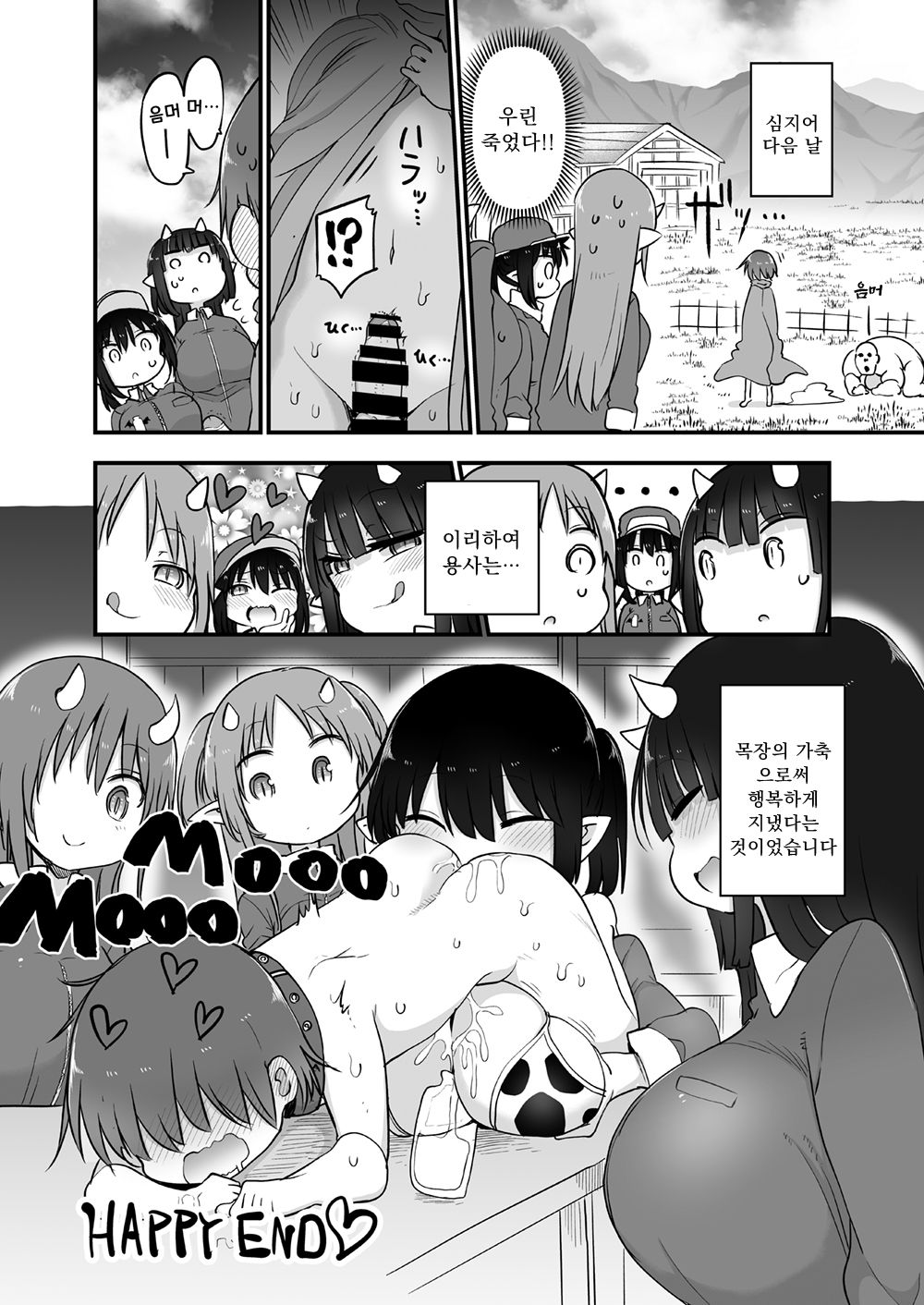Succubus no Shiiku Koya page 11 full