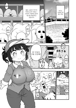 Succubus no Shiiku Koya