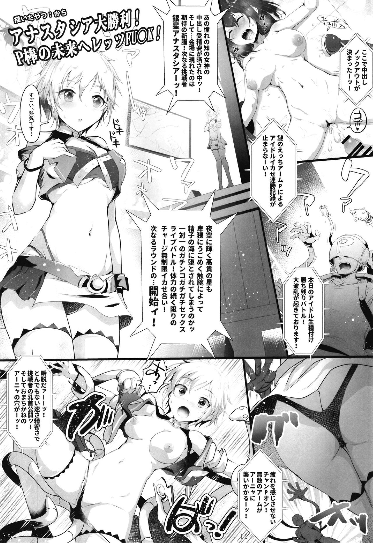 POCKET MEMORIES Laika page 11 full
