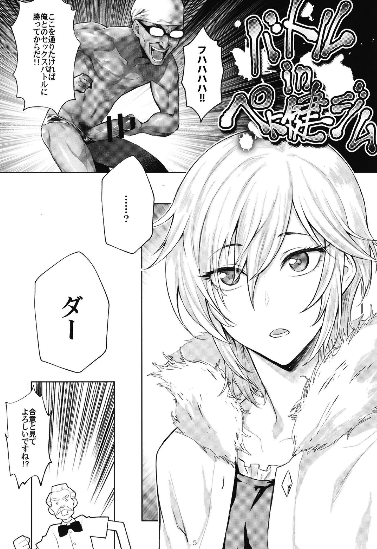 POCKET MEMORIES Laika page 5 full