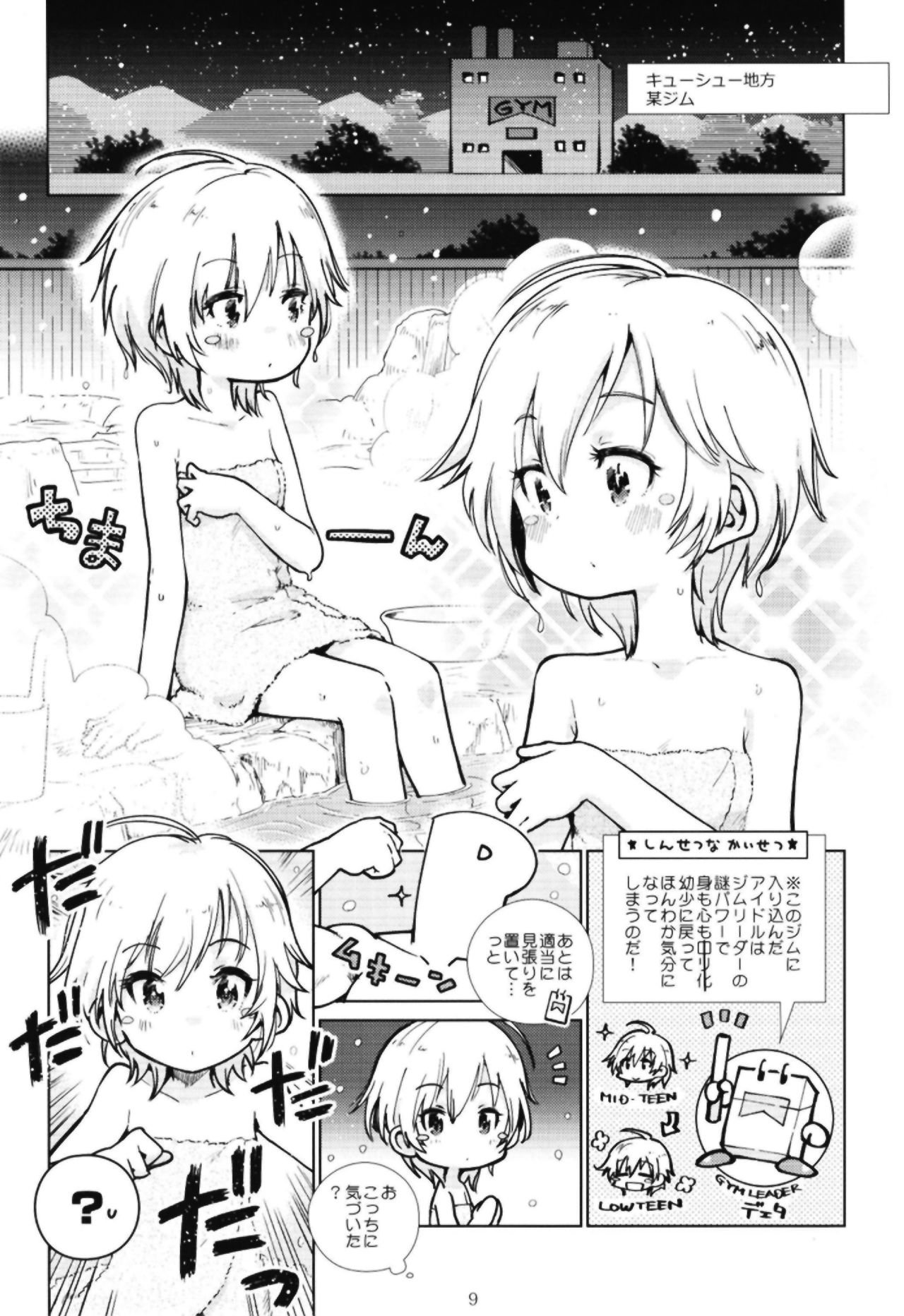 POCKET MEMORIES Laika page 9 full