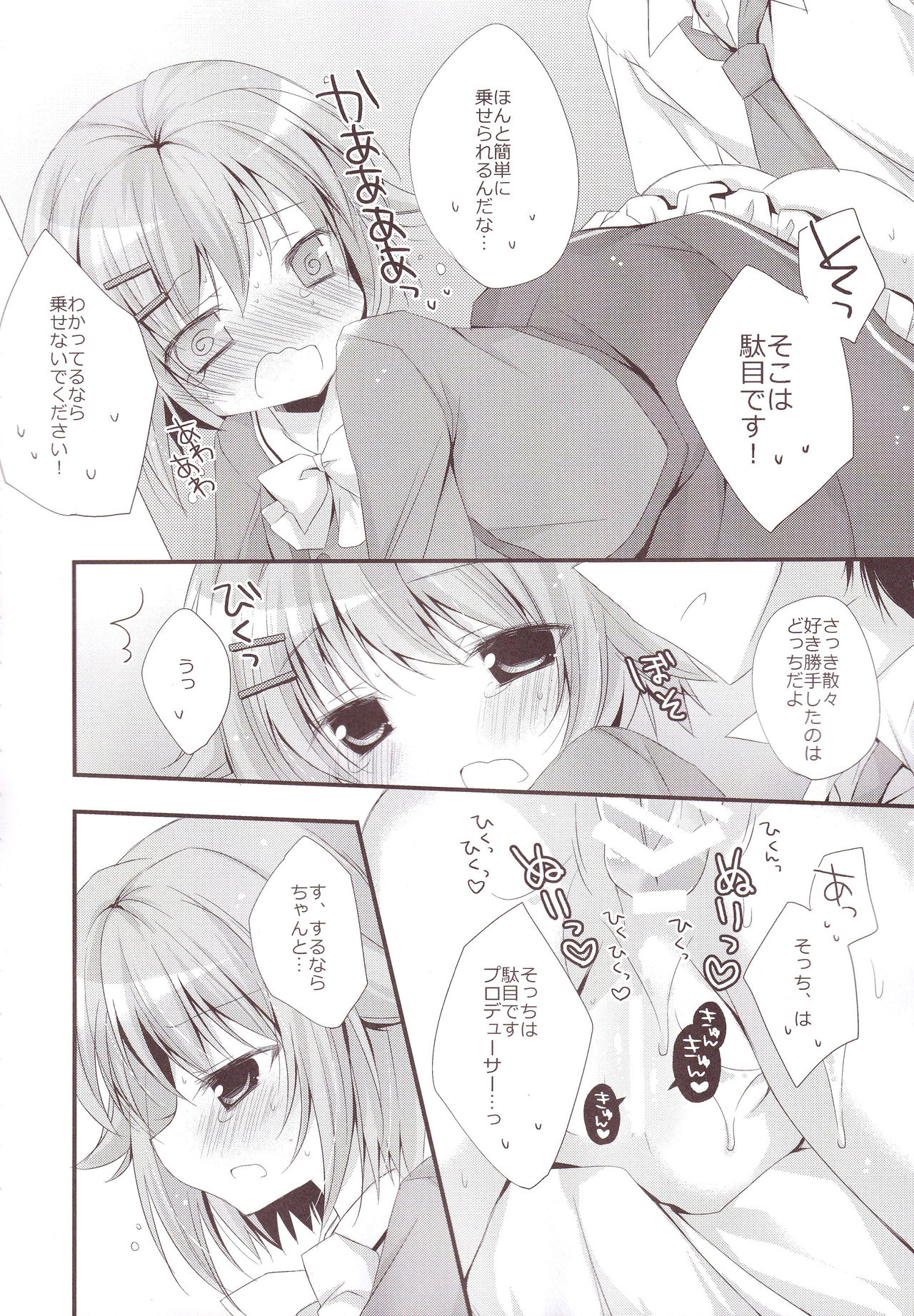 Aiiro Mobamas Soushuhen page 11 full