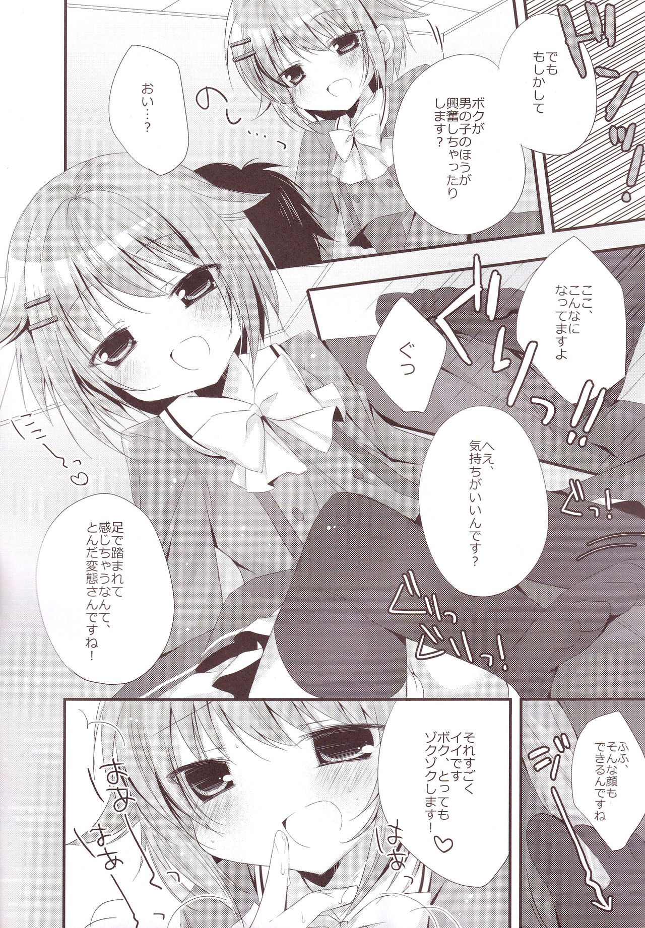 Aiiro Mobamas Soushuhen page 8 full