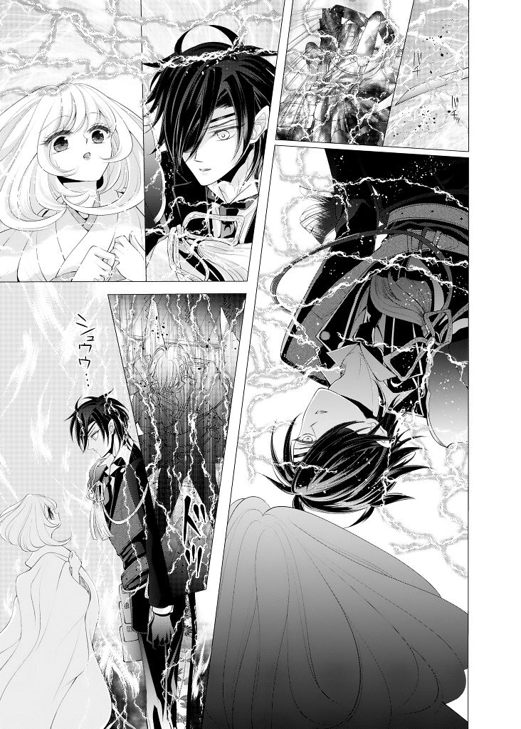 Zenhoui kara Shokudaikiri Ura page 12 full