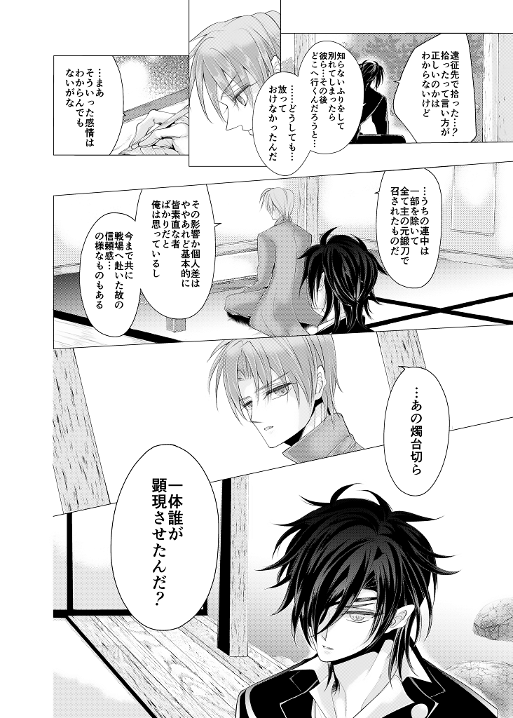 Zenhoui kara Shokudaikiri Ura page 5 full