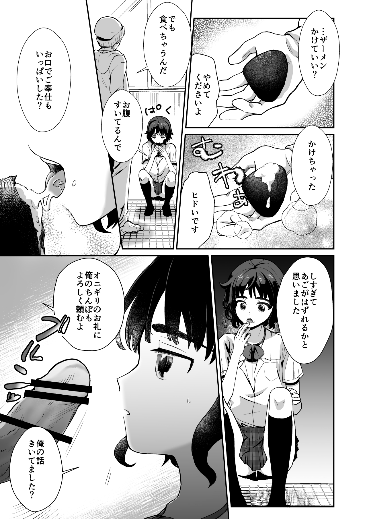 Toilet ni Ittara SeJiru Mamire no Otokonoko ga Taorete Ita no de Toriaezu Irete Mita page 12 full